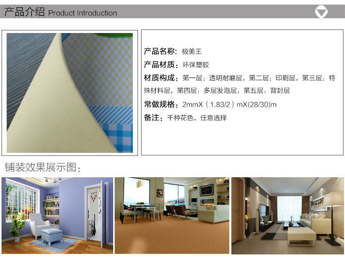 Pvc Flooring Jimeiwang Shijiazhuang Baifenbai Plastic Material